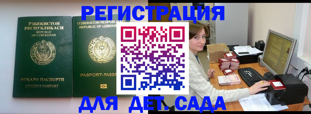 купить прописку в Яхроме