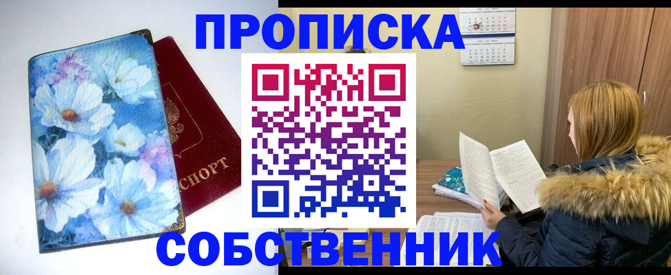 найти адрес прописки в Яхроме