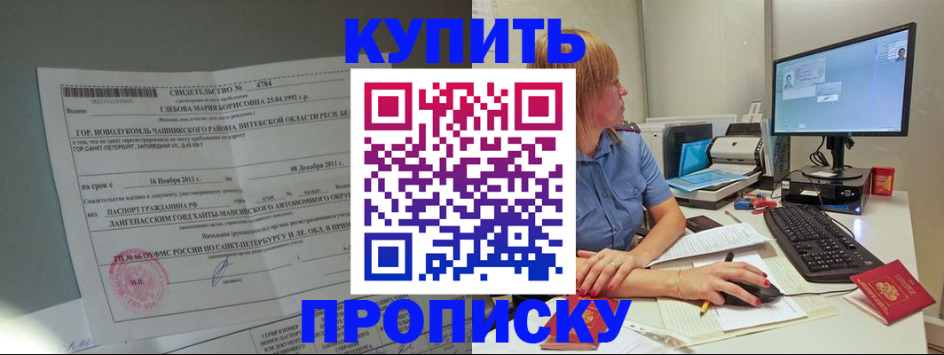 пропишу в квартире в Яхроме