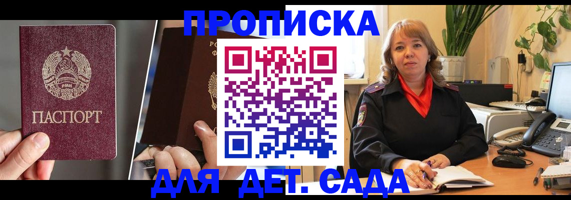 временная регистрация недорого в Яхроме